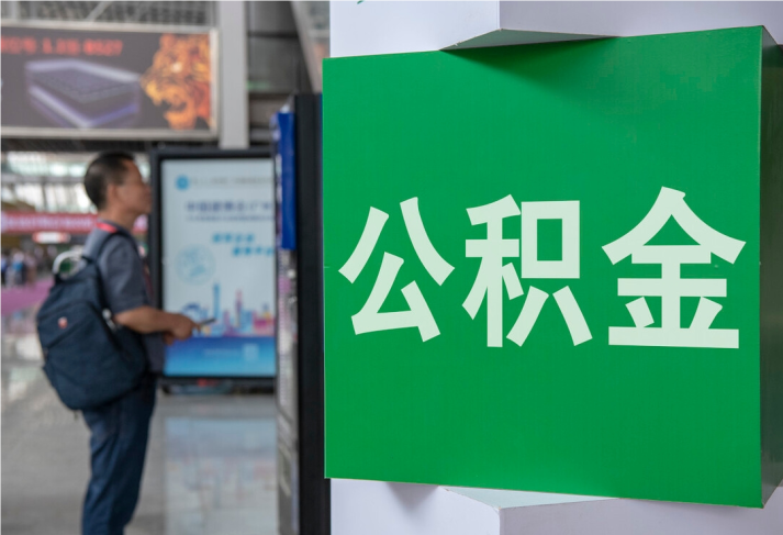 仙桃住房公积金拟出新政：多子女家庭贷款额度提高20％